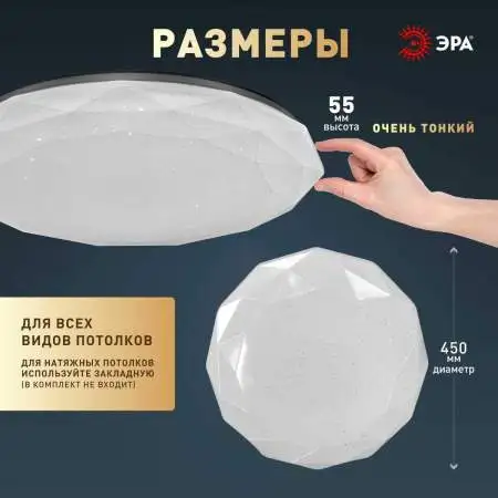 Светильник потолочный светодиодный ЭРА Классик без ДУ SPB-6 WH 70W-5K Slim Sparkle Б0069791