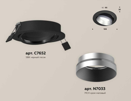 Комплект встраиваемого светильника Ambrella light Techno Spot XC (C7652, N7033) XC7652023