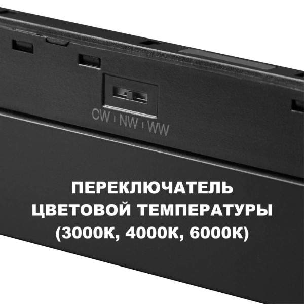 Трековый светильник Novotech Flum Shino 359627