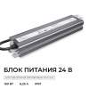 Блок питания OGM 24V 150W IP67 6,25A PS3-91