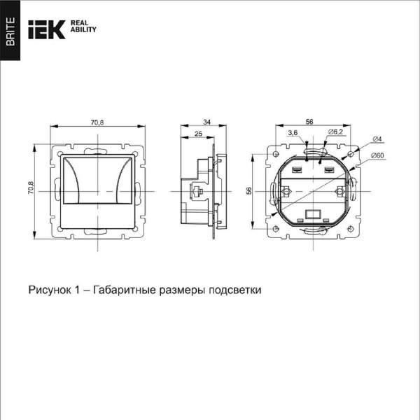 Встраиваемая светодиодная подсветка IEK Brite ПЛ20-БрКр бежевая BR-FL20-K10