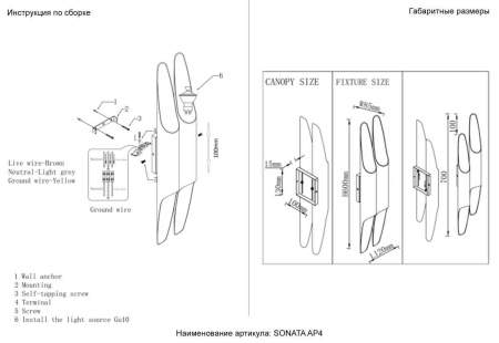 Бра Crystal Lux SONATA AP4 BL