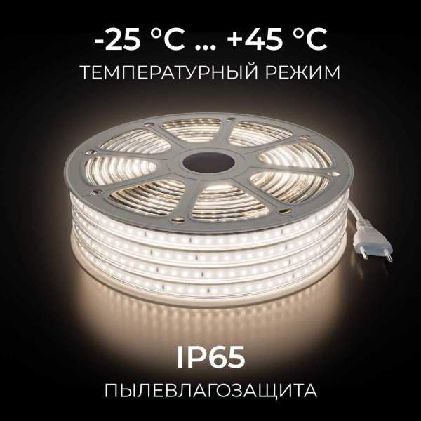 Комплект светодиодной влагозащищенной ленты OGM 6W/m 120LED/m 2835SMD белый 15M SL-69