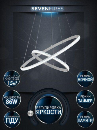 Подвесной светодиодный светильник Seven Fires Sigild WD6023/2P-WT