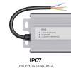 Блок питания OGM 12V 300W IP67 25A PS3-86