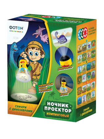 Ночник-проектор кемпинговый Фотон Сафари с динозаврами 23163