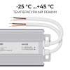 Блок питания OGM 12V 200W IP67 16,6A PS3-85