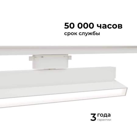 Трековый светодиодный светильник Apeyron 25-17