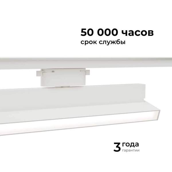 Трековый светодиодный светильник Apeyron 25-17