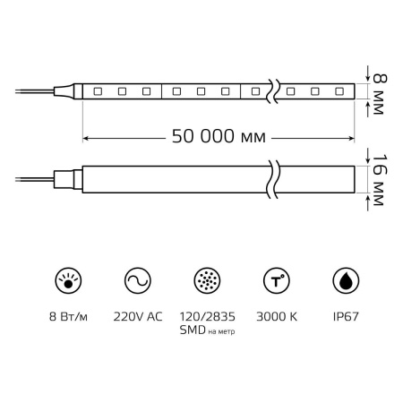 Гибкий неон Gauss 8W/m 120LED/m 2835SMD теплый белый 50M 311000108