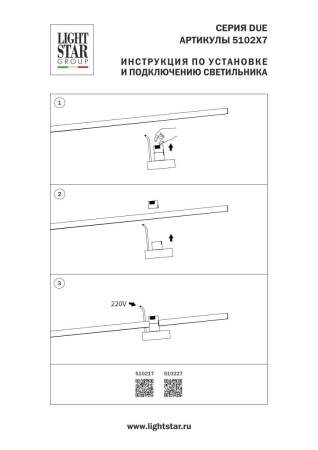 Блок питания 48V на шинопровод к 210ххх/270ххх 100W черный Lightstar Due Hermes 510217