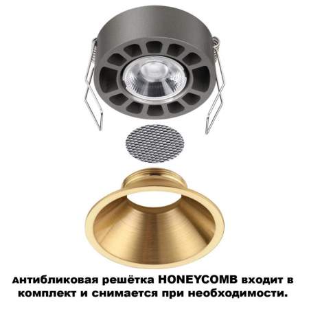 Встраиваемый светильник Novotech NOVA 359853