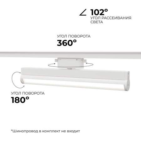 Трековый светодиодный светильник Apeyron 25-21