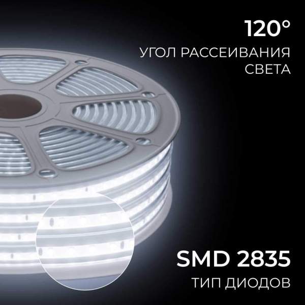 Комплект светодиодной влагозащищенной ленты Apeyron 10W/m 120LED/m 2835SMD холодный белый 15M 10-145