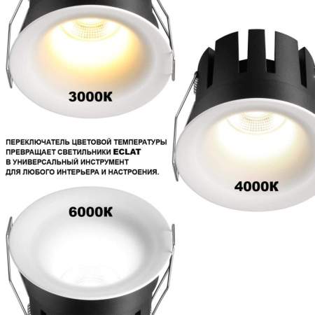 Встраиваемый светильник Novotech Eclat Wir 359888