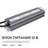 Блок питания OGM 12V 100W IP67 8,3A PS3-83