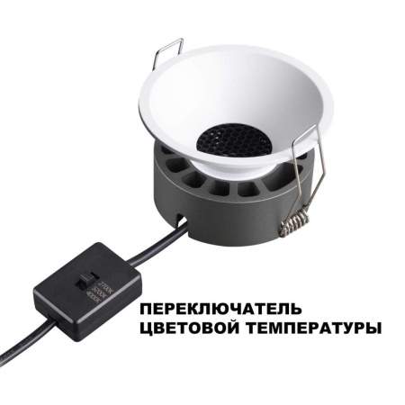 Встраиваемый светильник Novotech NOVA 359854