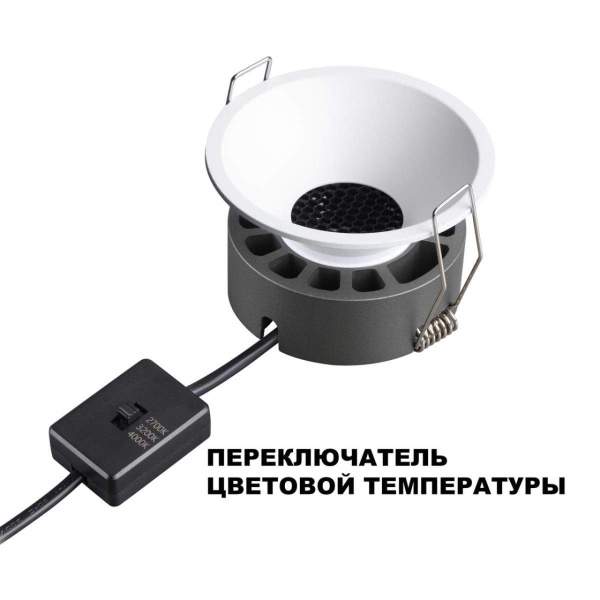 Встраиваемый светильник Novotech NOVA 359854