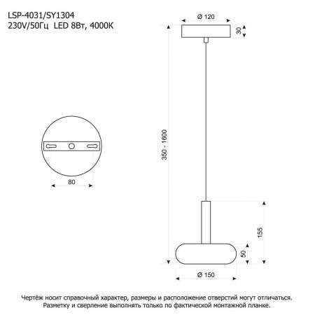 Подвесной светильник Lussole LSP-4031