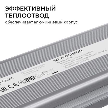 Блок питания OGM 24V 300W IP67 12,5A PS3-93