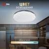 Светильник потолочный светодиодный ЭРА Классик без ДУ SPB-6 WH 70W-5K Slim Sparkle Б0069791