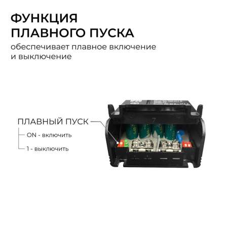Блок питания Apeyron PRO 24V 200W IP20 03-209