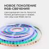 Комплект адресной светодиодной ленты Apeyron 14,4W/m 60LED/m 5050SMD RGB 10M 10-100
