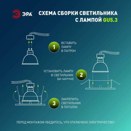 Светильник встраиваемый декоративный ЭРА KL93 WH SET 10 под лампу MR16 GU5.3 белый набор 10 шт Б0070926