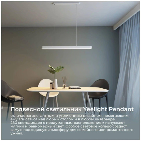 Подвесной светодиодный светильник Yeelight Crystal Pendant Lamp YLDL01YL