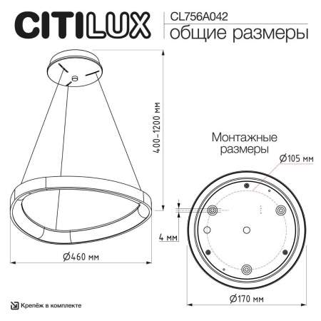 Подвесной светодиодный светильник Citilux Genka Smart CL756A042