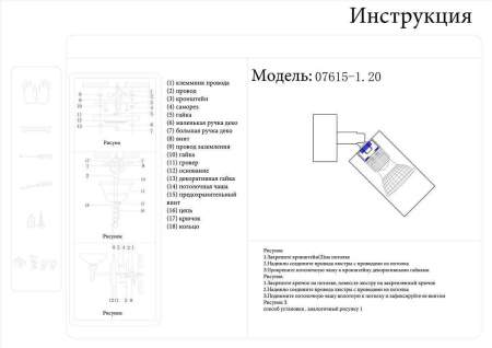 Спот Kink Light Кайко 07615-1,20