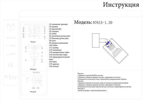 Спот Kink Light Кайко 07615-1,20