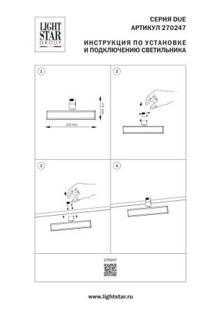 Трековый светильник Lightstar Due Hermes 270247