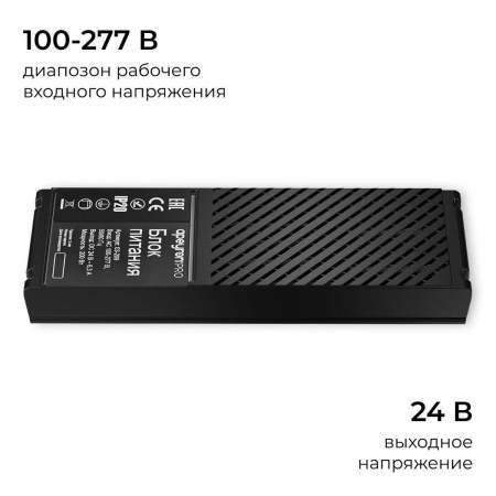 Блок питания Apeyron PRO 24V 200W IP20 03-209
