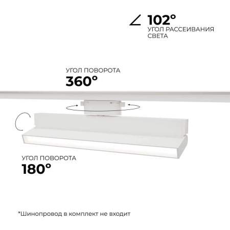 Трековый светодиодный светильник Apeyron 25-17