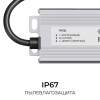 Блок питания OGM 24V 100W IP67 4,2A PS3-90