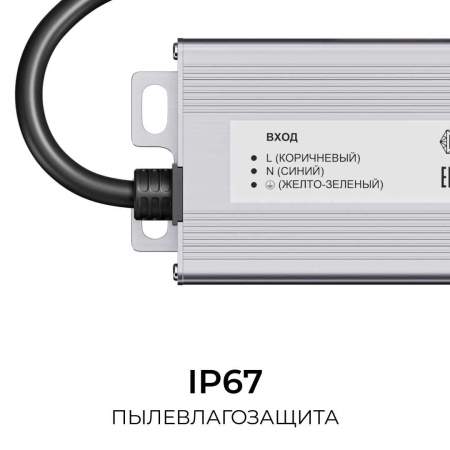 Блок питания OGM 24V 100W IP67 4,2A PS3-90