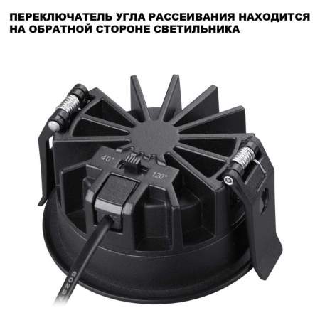 Встраиваемый светильник Novotech RAYNE 359841