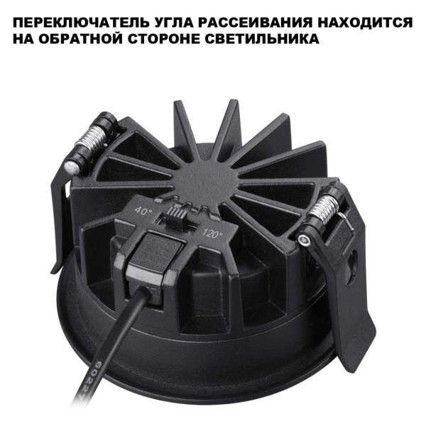 Встраиваемый светильник Novotech RAYNE 359841