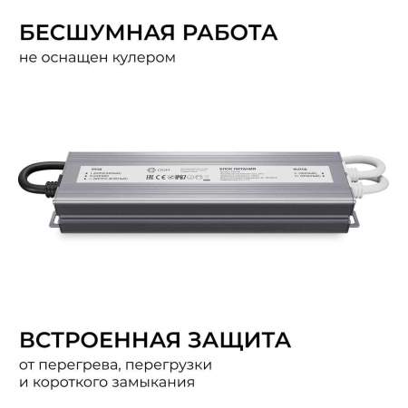 Блок питания OGM 24V 100W IP67 4,2A PS3-90