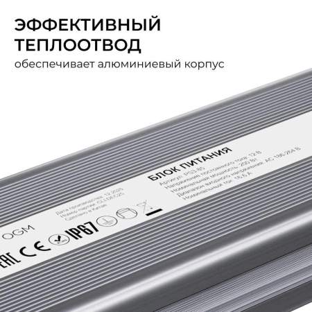 Блок питания OGM 12V 200W IP67 16,6A PS3-85