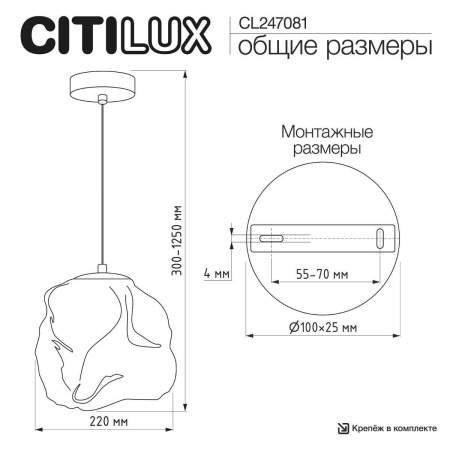 Подвесной светильник Citilux Rocka CL247081