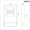 Прожектор светодиодный Novotech Street Armin 358576