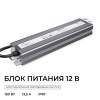 Блок питания OGM 12V 150W IP67 12,5A PS3-84