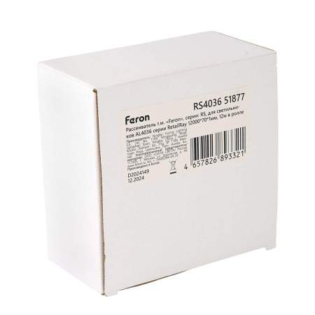 Рассеиватель Feron для светильников RetailRay AL4036 RS4036 51877