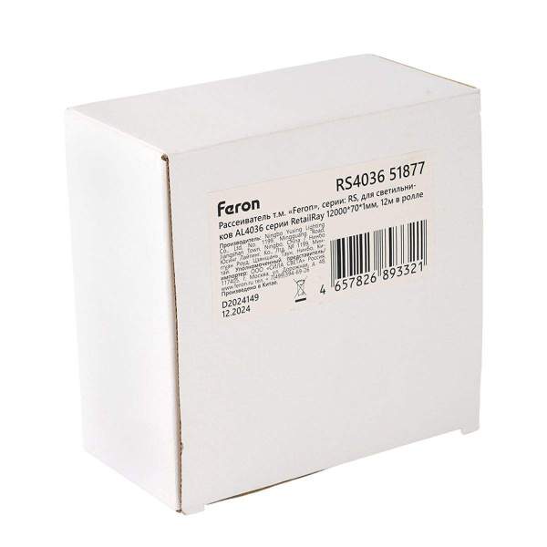 Рассеиватель Feron для светильников RetailRay AL4036 RS4036 51877