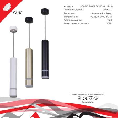 Подвесной светильник Reluce Technical 16005-0.9-001LD 300mm GU10 GD