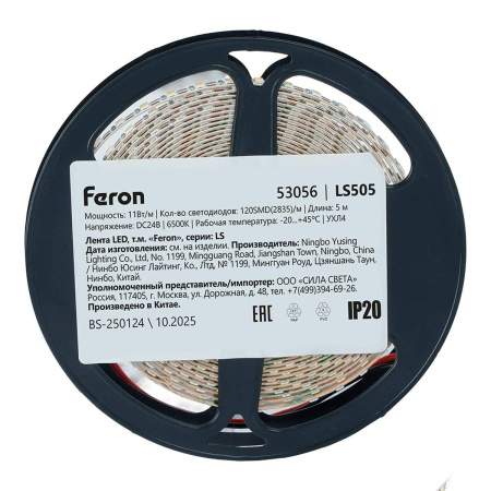 Светодиодная лента Feron 11W/m 120LED/m 2835SMD 6500К 5M свободный рез LS505 53056