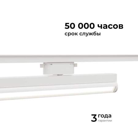 Трековый светодиодный светильник Apeyron 25-21