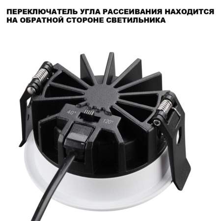 Встраиваемый светильник Novotech RAYNE 359840